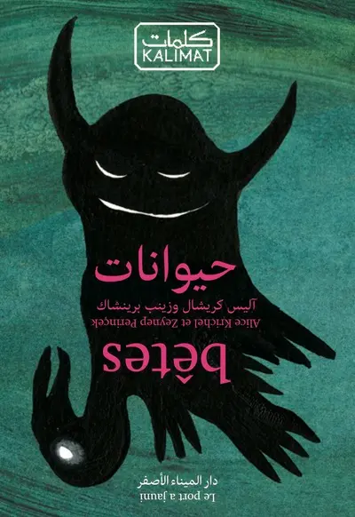 Bêtes ou l'imagier des bêtes Edition bilingue français-arabe