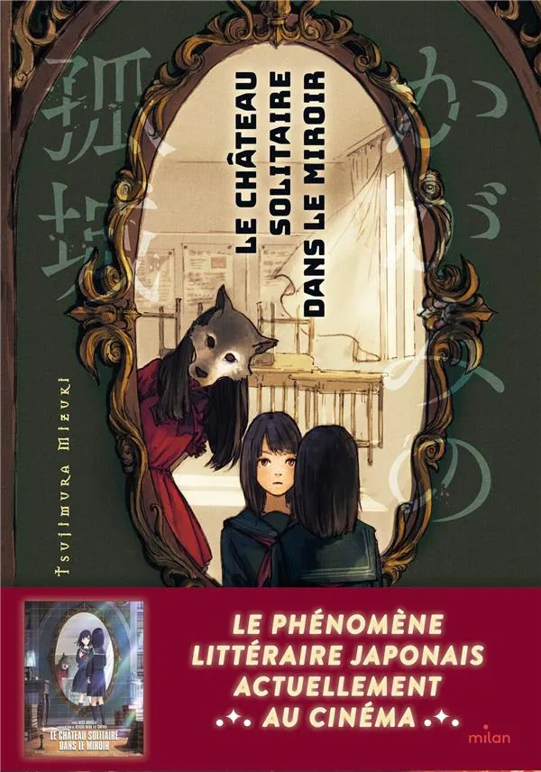 [MIO-8341] Le château solitaire dans le miroir