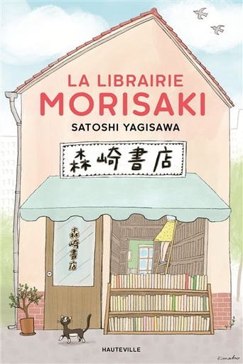 [HA-7573] La Librairie Morisaki  